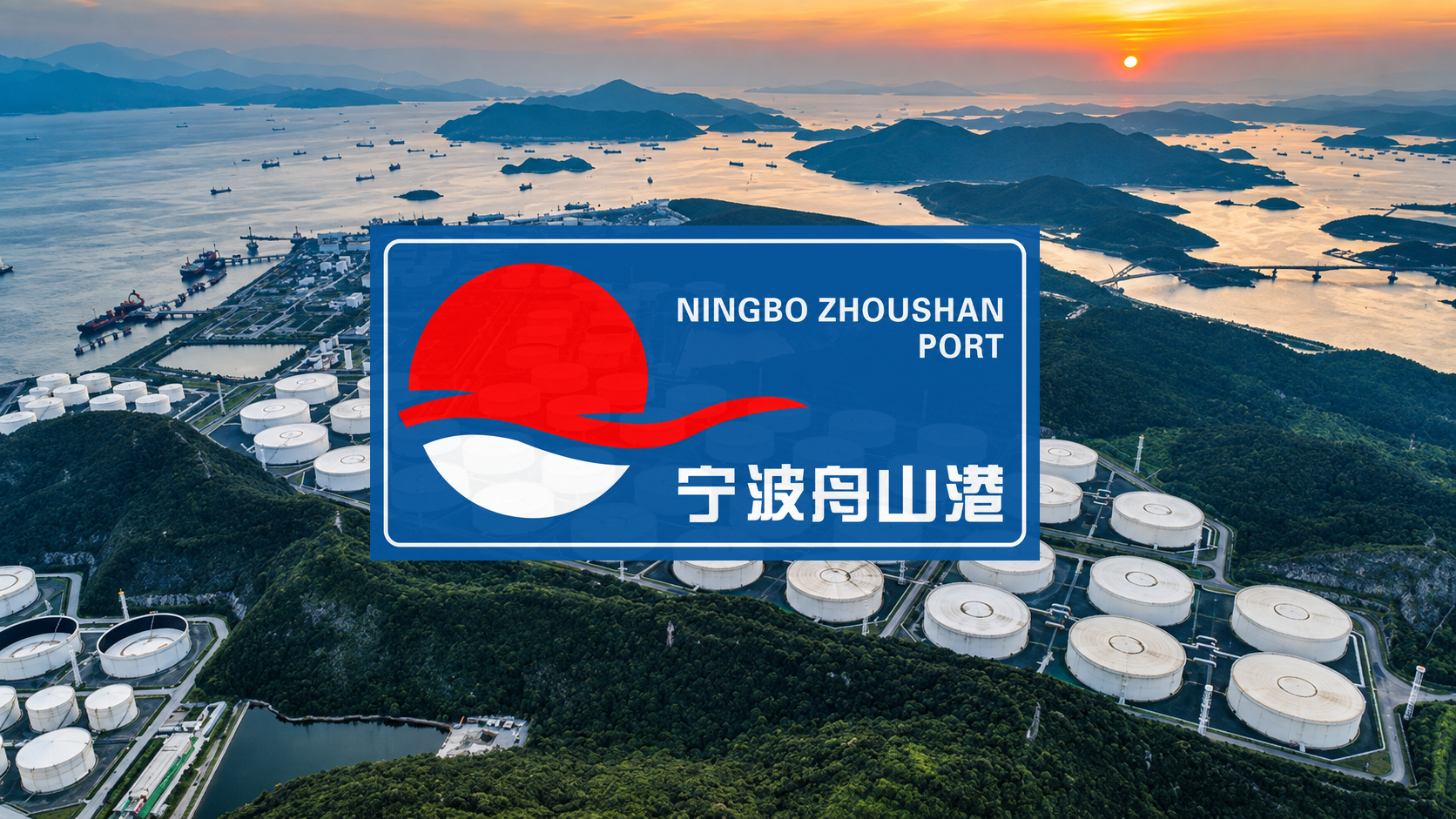 Port of Zhoushan China Energy Infrastructure